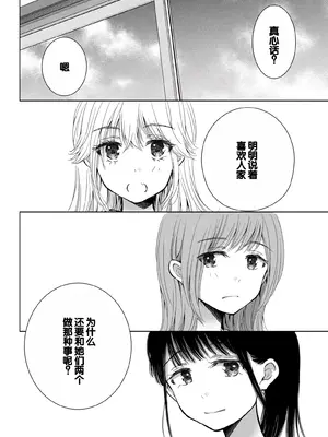 [歌鳴リナ] ギャルにぱちゃんはせまられたい Vol.9 [中国翻訳]_122