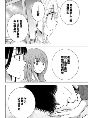 [歌鳴リナ] ギャルにぱちゃんはせまられたい Vol.9 [中国翻訳]_126
