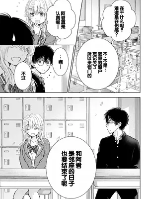 [歌鳴リナ] ギャルにぱちゃんはせまられたい Vol.9 [中国翻訳]_067