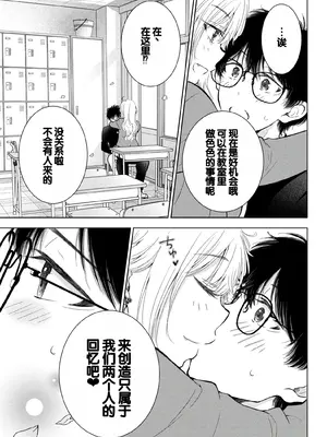 [歌鳴リナ] ギャルにぱちゃんはせまられたい Vol.9 [中国翻訳]_075