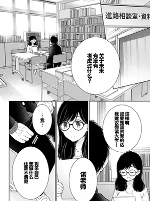 [歌鳴リナ] ギャルにぱちゃんはせまられたい Vol.9 [中国翻訳]_056