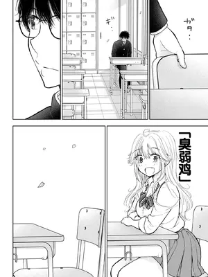 [歌鳴リナ] ギャルにぱちゃんはせまられたい Vol.9 [中国翻訳]_064