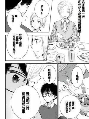 [歌鳴リナ] ギャルにぱちゃんはせまられたい Vol.9 [中国翻訳]_044