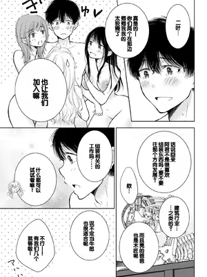 [歌鳴リナ] ギャルにぱちゃんはせまられたい Vol.9 [中国翻訳]_151