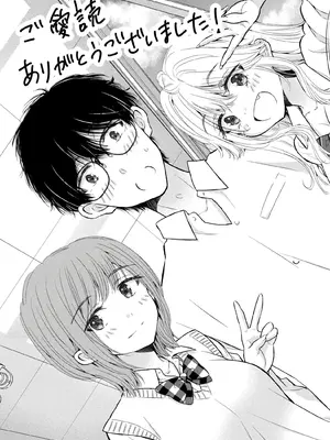 [歌鳴リナ] ギャルにぱちゃんはせまられたい Vol.9 [中国翻訳]_161