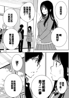 [歌鳴リナ] ギャルにぱちゃんはせまられたい Vol.9 [中国翻訳]_017