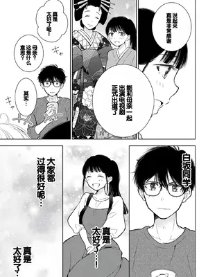 [歌鳴リナ] ギャルにぱちゃんはせまられたい Vol.9 [中国翻訳]_111