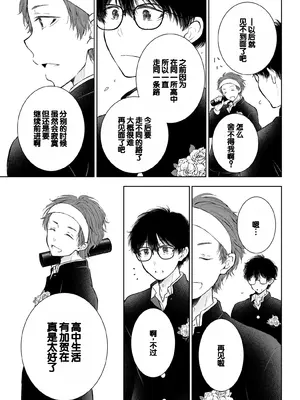 [歌鳴リナ] ギャルにぱちゃんはせまられたい Vol.9 [中国翻訳]_081