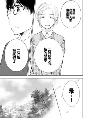 [歌鳴リナ] ギャルにぱちゃんはせまられたい Vol.9 [中国翻訳]_051