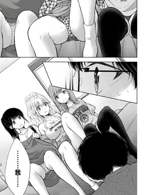 [歌鳴リナ] ギャルにぱちゃんはせまられたい Vol.9 [中国翻訳]_125