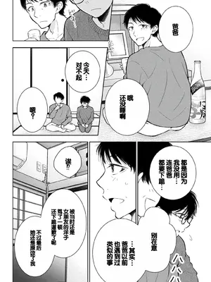 [歌鳴リナ] ギャルにぱちゃんはせまられたい Vol.9 [中国翻訳]_014