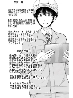 [歌鳴リナ] ギャルにぱちゃんはせまられたい Vol.9 [中国翻訳]_157