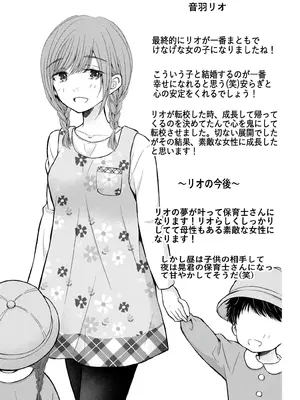 [歌鳴リナ] ギャルにぱちゃんはせまられたい Vol.9 [中国翻訳]_155