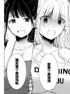 [歌鳴リナ] ギャルにぱちゃんはせまられたい Vol.9 [中国翻訳]_128