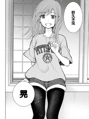 [歌鳴リナ] ギャルにぱちゃんはせまられたい Vol.9 [中国翻訳]_098