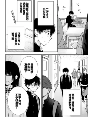 [歌鳴リナ] ギャルにぱちゃんはせまられたい Vol.9 [中国翻訳]_016