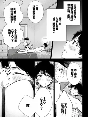 [歌鳴リナ] ギャルにぱちゃんはせまられたい Vol.9 [中国翻訳]_025