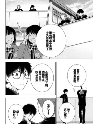 [歌鳴リナ] ギャルにぱちゃんはせまられたい Vol.9 [中国翻訳]_080