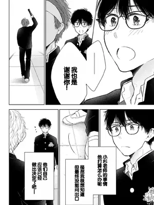 [歌鳴リナ] ギャルにぱちゃんはせまられたい Vol.9 [中国翻訳]_082