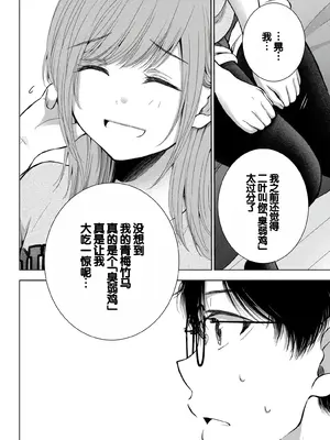 [歌鳴リナ] ギャルにぱちゃんはせまられたい Vol.9 [中国翻訳]_120
