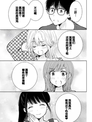 [歌鳴リナ] ギャルにぱちゃんはせまられたい Vol.9 [中国翻訳]_131