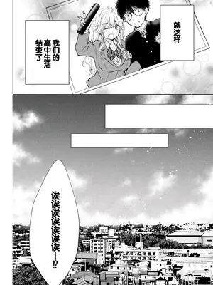 [歌鳴リナ] ギャルにぱちゃんはせまられたい Vol.9 [中国翻訳]_090