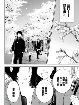 [歌鳴リナ] ギャルにぱちゃんはせまられたい Vol.9 [中国翻訳]_060