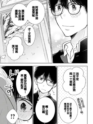 [歌鳴リナ] ギャルにぱちゃんはせまられたい Vol.9 [中国翻訳]_073