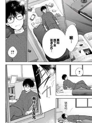 [歌鳴リナ] ギャルにぱちゃんはせまられたい Vol.9 [中国翻訳]_096