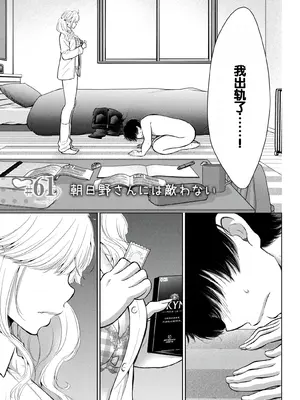 [歌鳴リナ] ギャルにぱちゃんはせまられたい Vol.9 [中国翻訳]_005