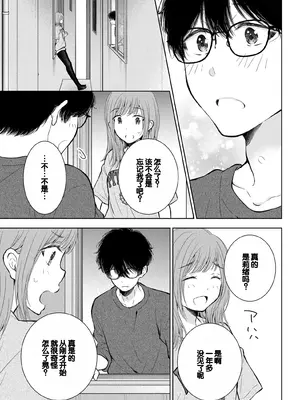 [歌鳴リナ] ギャルにぱちゃんはせまられたい Vol.9 [中国翻訳]_099