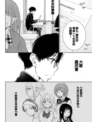 [歌鳴リナ] ギャルにぱちゃんはせまられたい Vol.9 [中国翻訳]_052