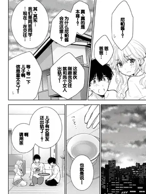 [歌鳴リナ] ギャルにぱちゃんはせまられたい Vol.9 [中国翻訳]_008