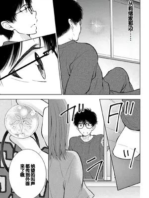 [歌鳴リナ] ギャルにぱちゃんはせまられたい Vol.9 [中国翻訳]_097