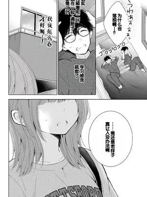 [歌鳴リナ] ギャルにぱちゃんはせまられたい Vol.9 [中国翻訳]_094