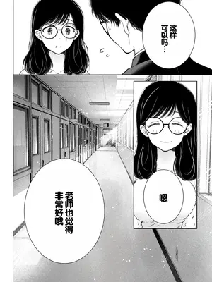 [歌鳴リナ] ギャルにぱちゃんはせまられたい Vol.9 [中国翻訳]_058