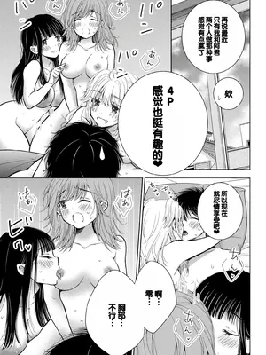 [歌鳴リナ] ギャルにぱちゃんはせまられたい Vol.9 [中国翻訳]_137