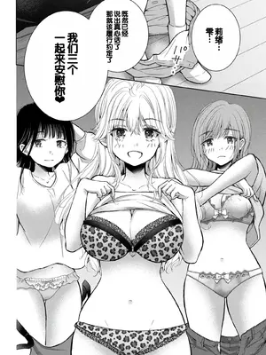 [歌鳴リナ] ギャルにぱちゃんはせまられたい Vol.9 [中国翻訳]_132