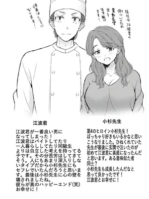 [歌鳴リナ] ギャルにぱちゃんはせまられたい Vol.9 [中国翻訳]_158
