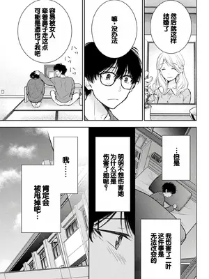 [歌鳴リナ] ギャルにぱちゃんはせまられたい Vol.9 [中国翻訳]_015