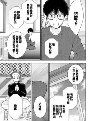[歌鳴リナ] ギャルにぱちゃんはせまられたい Vol.9 [中国翻訳]_091