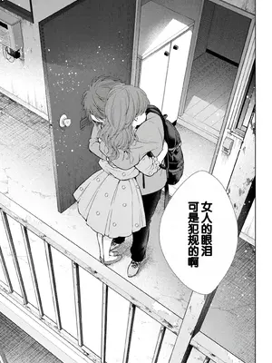 [歌鳴リナ] ギャルにぱちゃんはせまられたい Vol.9 [中国翻訳]_089