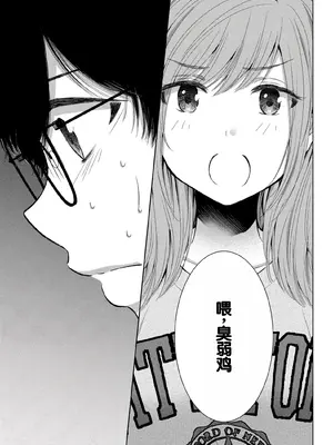 [歌鳴リナ] ギャルにぱちゃんはせまられたい Vol.9 [中国翻訳]_129