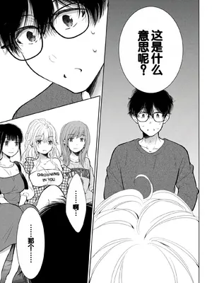[歌鳴リナ] ギャルにぱちゃんはせまられたい Vol.9 [中国翻訳]_117