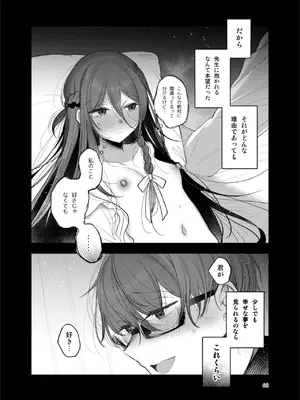 [a.m. (雨宮ミズキ)] 患者さんと先生~出会いの幕開け~ [DL版]_68