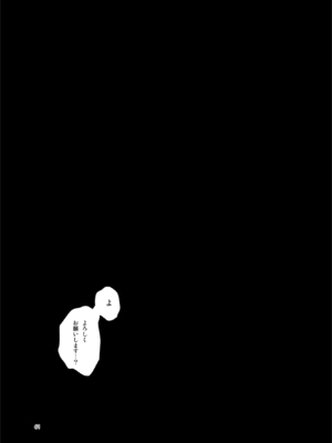 [a.m. (雨宮ミズキ)] 患者さんと先生~出会いの幕開け~ [DL版]_61