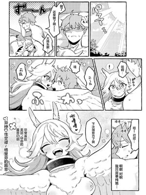 [Cuzoe (チロ田ろち)] 異類性交譚 [吗喽汉化组]_26