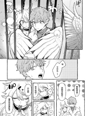[Cuzoe (チロ田ろち)] 異類性交譚 [吗喽汉化组]_13