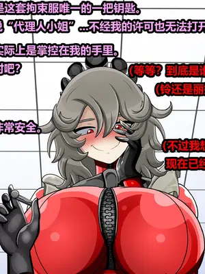 [JacketFreak] ELLEN JOE [有条色狼汉化]_038