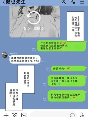 [わとそん堂] 崩壊家族2-母親がヤクザとのセックスにハマった話- [中国翻訳]_07